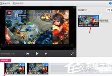 分享360快剪辑怎么合并视频（360怎么合并窗口）