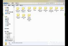 小编分享Win7系统下所有文件夹都变成exe格式怎么还原