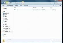 小编分享Win7系统cmd下运行exe文件的方法