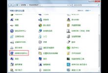 小编分享Win7怎么设置文件共享（win7设置文件共享局域网共享文件夹）