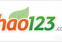 Win10 edge浏览器主页被hao123劫持怎么解决？