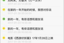 我来教你微信如何设置定时发送消息