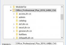 我来教你Win10安装Office提示“找不到Office.zh-cnOfficeLR.cab”怎么解决