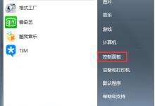 小编教你Windows7宽带连接错误720的解决方法（windows7宽带连接错误711）