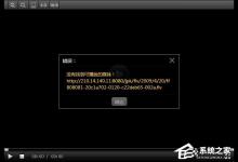 分享Windows7视频文件打不开怎么办