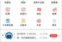 我来教你手机支付宝怎么加好友