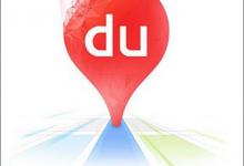 我来教你百度地图离线包怎么下载