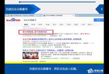 小编教你迅雷怎么下载番号资源