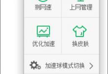 小编分享360防蹭网在哪（360防蹭网在哪里,怎么用?）