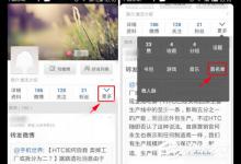 教你新浪微博怎么解除黑名单