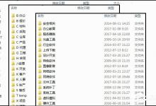 我来教你如何整理电脑文件以建立自己的归档文件整理规则