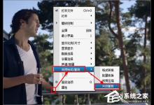 小编教你暴风影音怎么截取视频片段