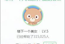 分享百度知道怎么提问题