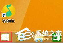 我来分享Windows8通信端口初始化失败怎么办