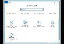 分享Windows10无法自动更新1607的解决方法