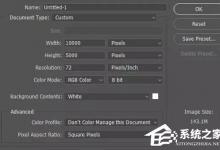 教你怎么使用ps合成全景图（ps无法合成全景图）