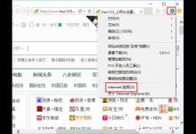 分享Win10系统下使用360浏览器无法打开qq空间怎么办
