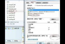 我来教你Windows7系统trustedinstaller权限获取的方法