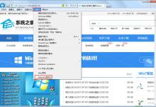 当你遇到Windows7 IE主页不能修改怎么办？