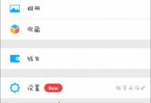 教你微信怎么关闭朋友圈红点提示