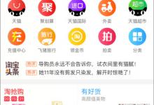 教你手机淘宝怎么绑定银行卡