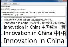 小编分享Win7环境下微软雅黑怎么安装