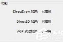 分享Win10红警怎么关闭3d加速（Win10怎么关闭更新）
