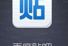 分享百度贴吧怎么改名字