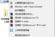 小编分享Windows7系统如何卸载软件