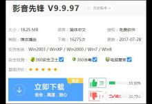 分享影音先锋怎么搜片