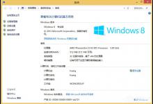 小编教你Win8安装程序不能验证update.inf怎么办