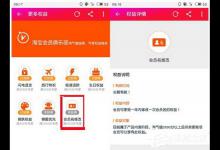 分享淘宝怎么修改会员名