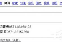 教你淘宝客服电话多少