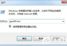 小编教你Windows7系统禁用加载项的方法