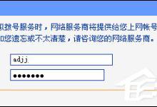 分享路由器不能上网的原因和解决方法