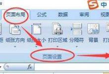 我来分享在Excel中怎么固定标题栏（打印怎么固定标题栏）