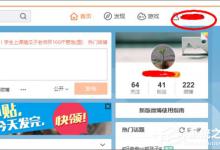 教你怎么批量删除微博