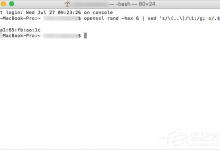 小编教你苹果电脑MAC地址修改的方法（苹果电脑怎么修改mac地址）