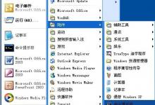 小编分享使用WinXP升级iphone固件出现3014错误怎么办
