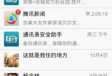 我来分享微信怎么绑定QQ（微信怎么绑定qq邮箱）