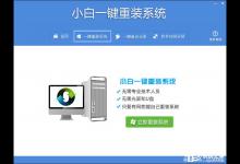 分享acer笔记本怎么一键重置操作系统