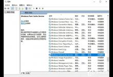 分享Win10优化提速的详细方法