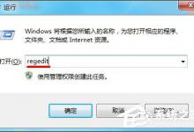 我来教你没插U盘却有U盘图标显示的原因和解决方法