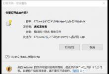 小编分享Win10如何使用PowerShell批量解除被锁定下载的文件