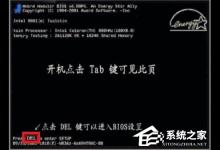 教你在BIOS中怎么屏蔽CD-ROM光驱