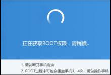 小编教你安卓手机为什么获取Root权限失败