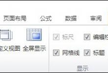 我来教你Excel如何设置分页符