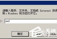 我来分享WinXP系统ActiveX部件不能创建对象怎么办