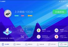 小编分享怎么检测网站是否中毒