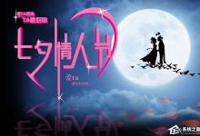 小编分享2023七夕微信红包发多少好